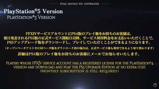 画像集#044のサムネイル/「ファイナルファンタジーXIV」の最新拡張パッケージ「暁月の終焉」は2021年秋に発売予定。PS5版のオープンβが4月13日にスタート