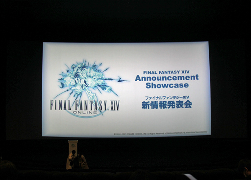 画像ギャラリー No.001のサムネイル画像 / 「FFXIV:暁月のフィナーレ」が公開された新情報発表会をレポート。発表会後に実施された吉田直樹氏への囲みインタビューも掲載