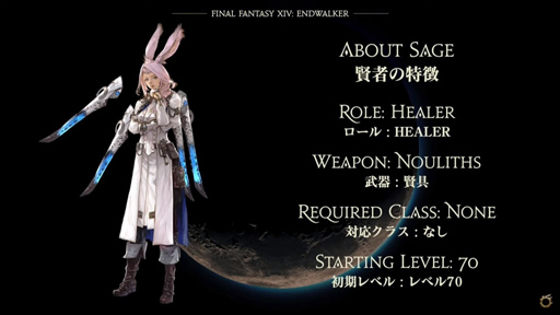 画像ギャラリー No.004のサムネイル画像 / 「FFXIV:暁月のフィナーレ」が公開された新情報発表会をレポート。発表会後に実施された吉田直樹氏への囲みインタビューも掲載