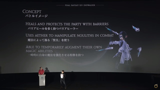 画像ギャラリー No.006のサムネイル画像 / 「FFXIV:暁月のフィナーレ」が公開された新情報発表会をレポート。発表会後に実施された吉田直樹氏への囲みインタビューも掲載