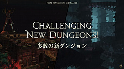 画像ギャラリー No.029のサムネイル画像 / 「FFXIV:暁月のフィナーレ」が公開された新情報発表会をレポート。発表会後に実施された吉田直樹氏への囲みインタビューも掲載