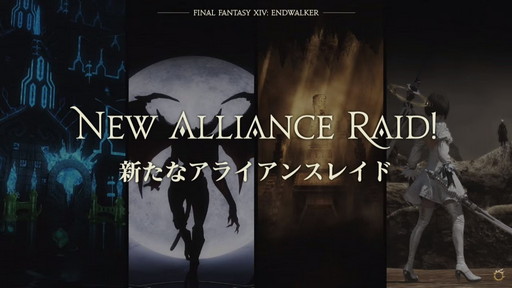 画像ギャラリー No.035のサムネイル画像 / 「FFXIV:暁月のフィナーレ」が公開された新情報発表会をレポート。発表会後に実施された吉田直樹氏への囲みインタビューも掲載
