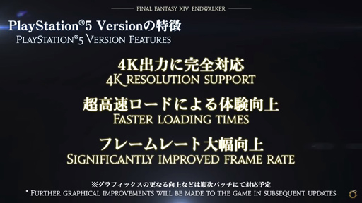 画像ギャラリー No.046のサムネイル画像 / 「FFXIV:暁月のフィナーレ」が公開された新情報発表会をレポート。発表会後に実施された吉田直樹氏への囲みインタビューも掲載