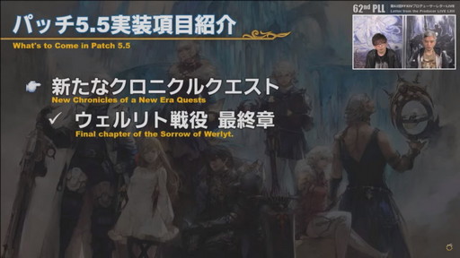 ꡼ No.008 | FFXIVץѥå5.5μƥĤҲ𤵤줿62ץǥ塼쥿LIVEפݡȡPS5ǤϥΤߤ