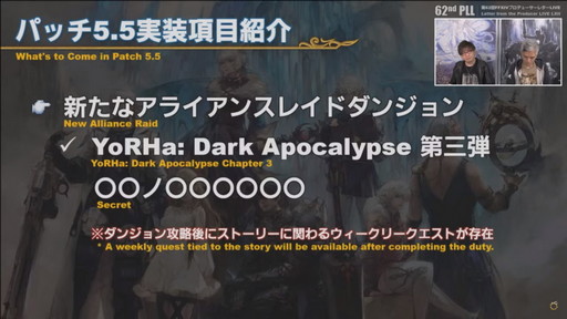 ꡼ No.011 | FFXIVץѥå5.5μƥĤҲ𤵤줿62ץǥ塼쥿LIVEפݡȡPS5ǤϥΤߤ