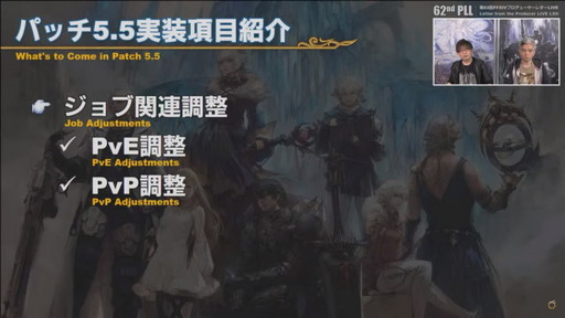 ꡼ No.013 | FFXIVץѥå5.5μƥĤҲ𤵤줿62ץǥ塼쥿LIVEפݡȡPS5ǤϥΤߤ