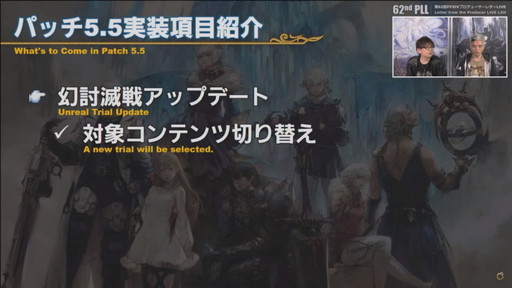 ꡼ No.019 | FFXIVץѥå5.5μƥĤҲ𤵤줿62ץǥ塼쥿LIVEפݡȡPS5ǤϥΤߤ