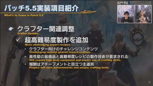 ꡼ No.020 | FFXIVץѥå5.5μƥĤҲ𤵤줿62ץǥ塼쥿LIVEפݡȡPS5ǤϥΤߤ