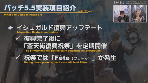 ꡼ No.022 | FFXIVץѥå5.5μƥĤҲ𤵤줿62ץǥ塼쥿LIVEפݡȡPS5ǤϥΤߤ