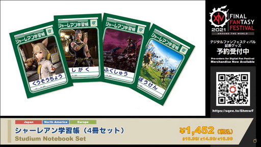 ꡼ No.058 | FFXIVץѥå5.5μƥĤҲ𤵤줿62ץǥ塼쥿LIVEפݡȡPS5ǤϥΤߤ