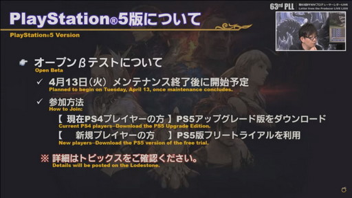 ꡼ No.030 | ߥӸ򤦶Ρ63FFXIVץǥ塼쥿LIVEפݡȡPS5Ǥ˹碌PCǤιUIåȤɲ