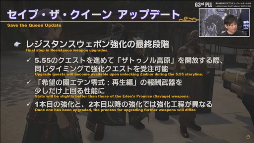 ꡼ No.061 | ߥӸ򤦶Ρ63FFXIVץǥ塼쥿LIVEפݡȡPS5Ǥ˹碌PCǤιUIåȤɲ