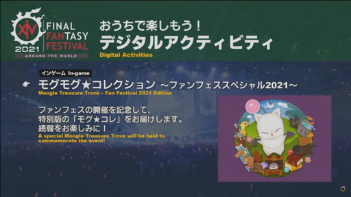 ꡼ No.075 | ߥӸ򤦶Ρ63FFXIVץǥ塼쥿LIVEפݡȡPS5Ǥ˹碌PCǤιUIåȤɲ