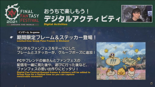 ꡼ No.076 | ߥӸ򤦶Ρ63FFXIVץǥ塼쥿LIVEפݡȡPS5Ǥ˹碌PCǤιUIåȤɲ