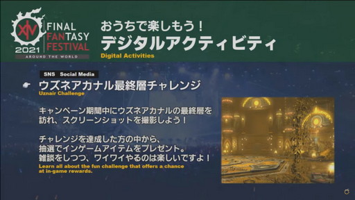 ꡼ No.077 | ߥӸ򤦶Ρ63FFXIVץǥ塼쥿LIVEפݡȡPS5Ǥ˹碌PCǤιUIåȤɲ