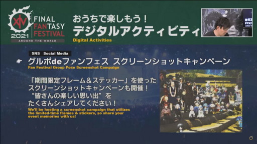 ꡼ No.078 | ߥӸ򤦶Ρ63FFXIVץǥ塼쥿LIVEפݡȡPS5Ǥ˹碌PCǤιUIåȤɲ