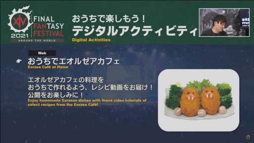 ꡼ No.079 | ߥӸ򤦶Ρ63FFXIVץǥ塼쥿LIVEפݡȡPS5Ǥ˹碌PCǤιUIåȤɲ