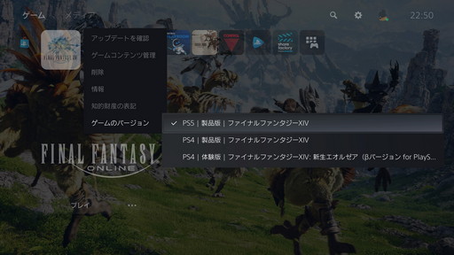 画像集#015のサムネイル/PS5版「ファイナルファンタジーXIV」のローディングをPS4版と比較してみた。テレポはもちろんハウジングでも高速移動