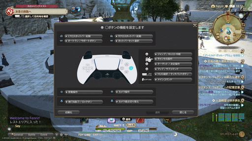 画像集#016のサムネイル/PS5版「ファイナルファンタジーXIV」のローディングをPS4版と比較してみた。テレポはもちろんハウジングでも高速移動