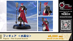 ꡼ No.049Υͥ / FFXIVפFenderΥܥȯɽ64FFXIVץǥ塼쥿LIVEפͤϤ