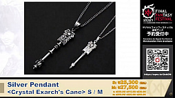 ꡼ No.051Υͥ / FFXIVפFenderΥܥȯɽ64FFXIVץǥ塼쥿LIVEפͤϤ