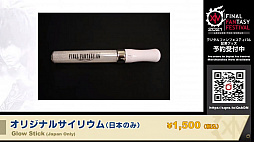 ꡼ No.073Υͥ / FFXIVפFenderΥܥȯɽ64FFXIVץǥ塼쥿LIVEפͤϤ