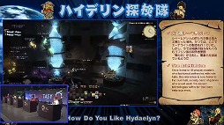 画像集#011のサムネイル/「FFXIV」のファンイベント“FFXIV デジタルファンフェスティバル 2021”をレポート。2日にわたって世界中の光の戦士が大熱狂