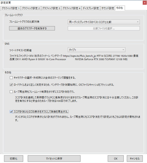 画像集#012のサムネイル/「FFXIV: 暁月のフィナーレ ベンチマーク」の変更点をチェック。開発チームに気になる点も聞いてみた