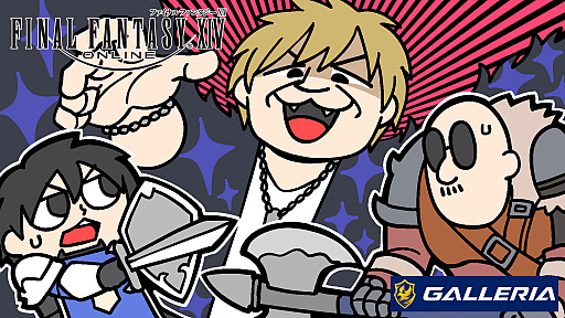 FF14 ľ P/D 路㤬TVۿ Presented by GALLERIA