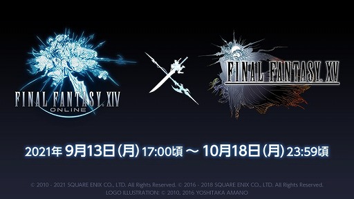 ꡼ No.012 | FFXIVסߡFFXVץܤ17ﳫšΥȤȤζƮǤۤ4;ޥȡȥ쥬ꥢɤ򴹥ƥо