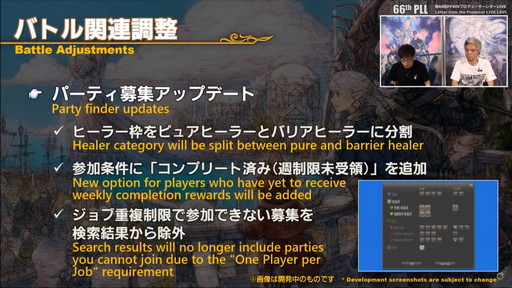 ꡼ No.043 | FFXIVץѥå6.0ˤ֤ĴƤˡ66ץǥ塼쥿LIVEƤϤ