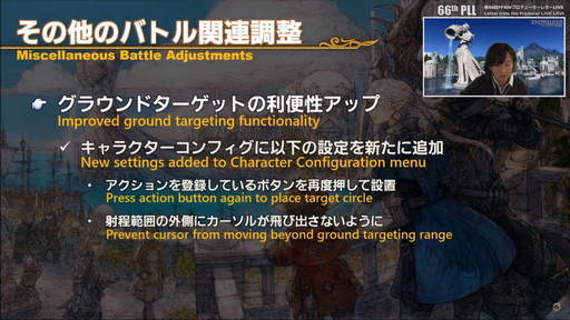 ꡼ No.047 | FFXIVץѥå6.0ˤ֤ĴƤˡ66ץǥ塼쥿LIVEƤϤ