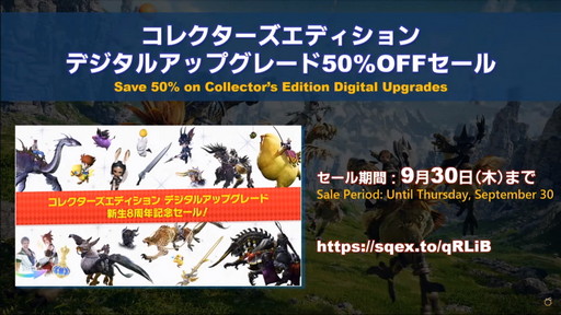 ꡼ No.070 | FFXIVץѥå6.0ˤ֤ĴƤˡ66ץǥ塼쥿LIVEƤϤ