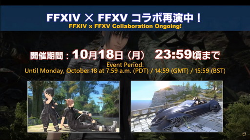 ꡼ No.081 | FFXIVץѥå6.0ˤ֤ĴƤˡ66ץǥ塼쥿LIVEƤϤ