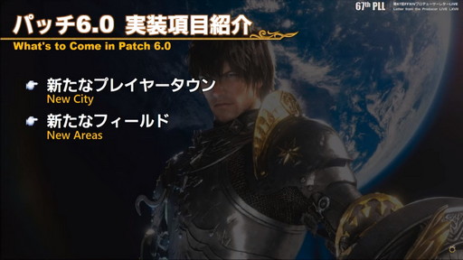 ꡼ No.036 | FFXIVǷΥեʡפ127ȯˡPvPϥ󥰡3Dɥƥξʤɤ줿67PLLƤϤ