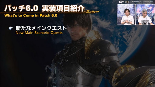 ꡼ No.044 | FFXIVǷΥեʡפ127ȯˡPvPϥ󥰡3Dɥƥξʤɤ줿67PLLƤϤ