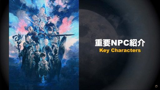 ꡼ No.045 | FFXIVǷΥեʡפ127ȯˡPvPϥ󥰡3Dɥƥξʤɤ줿67PLLƤϤ