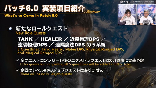 ꡼ No.058 | FFXIVǷΥեʡפ127ȯˡPvPϥ󥰡3Dɥƥξʤɤ줿67PLLƤϤ