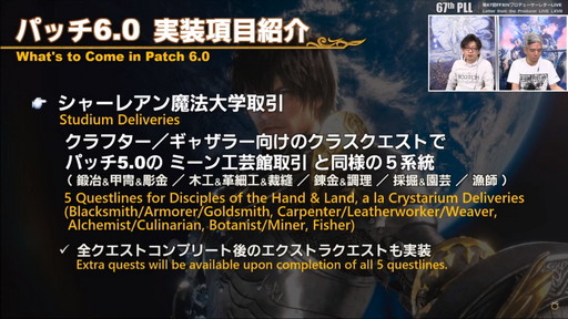 ꡼ No.059 | FFXIVǷΥեʡפ127ȯˡPvPϥ󥰡3Dɥƥξʤɤ줿67PLLƤϤ