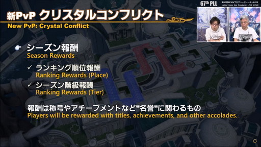 ꡼ No.082 | FFXIVǷΥեʡפ127ȯˡPvPϥ󥰡3Dɥƥξʤɤ줿67PLLƤϤ