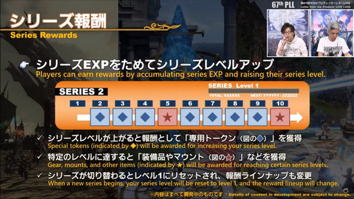 ꡼ No.086 | FFXIVǷΥեʡפ127ȯˡPvPϥ󥰡3Dɥƥξʤɤ줿67PLLƤϤ