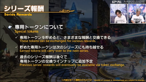 ꡼ No.087 | FFXIVǷΥեʡפ127ȯˡPvPϥ󥰡3Dɥƥξʤɤ줿67PLLƤϤ