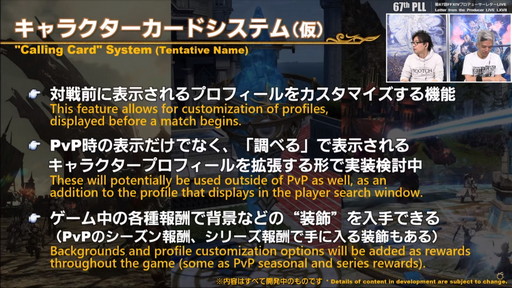 ꡼ No.088 | FFXIVǷΥեʡפ127ȯˡPvPϥ󥰡3Dɥƥξʤɤ줿67PLLƤϤ