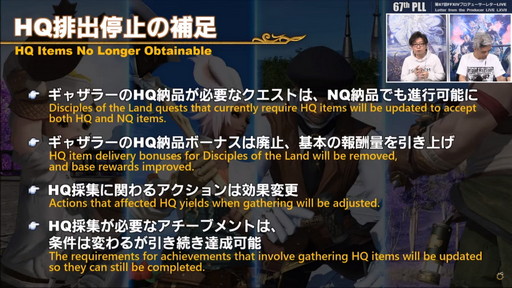 ꡼ No.090 | FFXIVǷΥեʡפ127ȯˡPvPϥ󥰡3Dɥƥξʤɤ줿67PLLƤϤ