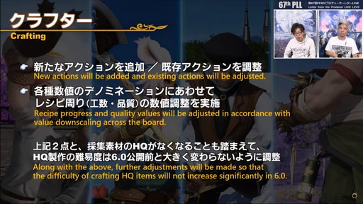 ꡼ No.091 | FFXIVǷΥեʡפ127ȯˡPvPϥ󥰡3Dɥƥξʤɤ줿67PLLƤϤ