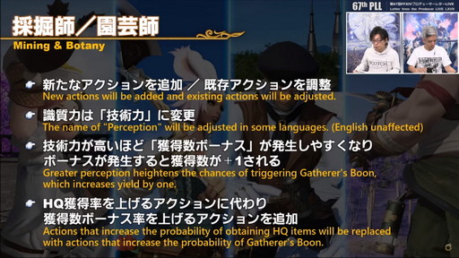 ꡼ No.092 | FFXIVǷΥեʡפ127ȯˡPvPϥ󥰡3Dɥƥξʤɤ줿67PLLƤϤ