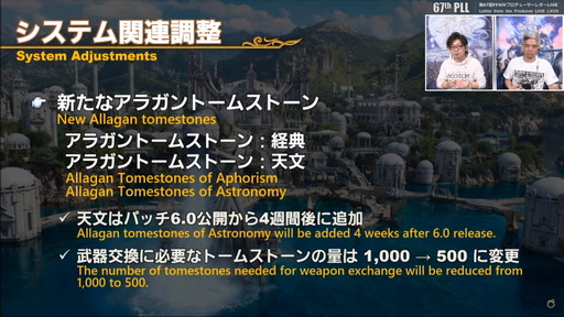 ꡼ No.100 | FFXIVǷΥեʡפ127ȯˡPvPϥ󥰡3Dɥƥξʤɤ줿67PLLƤϤ