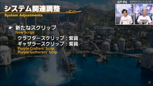 ꡼ No.118 | FFXIVǷΥեʡפ127ȯˡPvPϥ󥰡3Dɥƥξʤɤ줿67PLLƤϤ