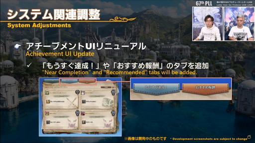 ꡼ No.119 | FFXIVǷΥեʡפ127ȯˡPvPϥ󥰡3Dɥƥξʤɤ줿67PLLƤϤ