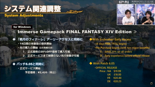 ꡼ No.131 | FFXIVǷΥեʡפ127ȯˡPvPϥ󥰡3Dɥƥξʤɤ줿67PLLƤϤ